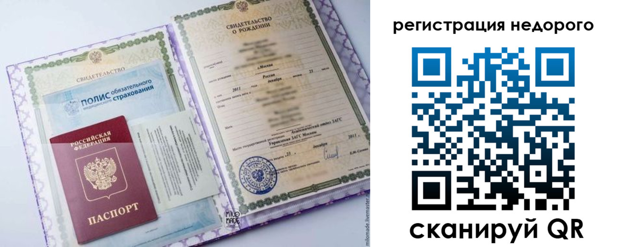 прописка паспорт в Новоалтайске