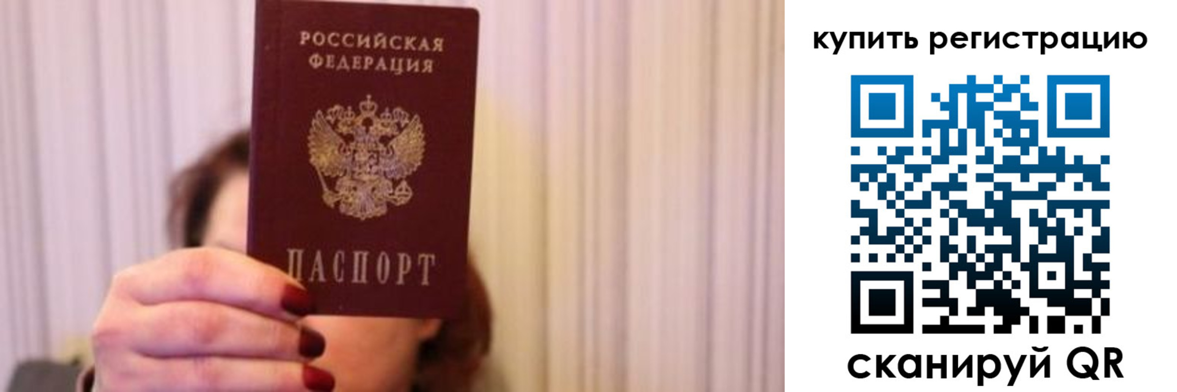 временная регистрация госуслуги в Новоалтайске
