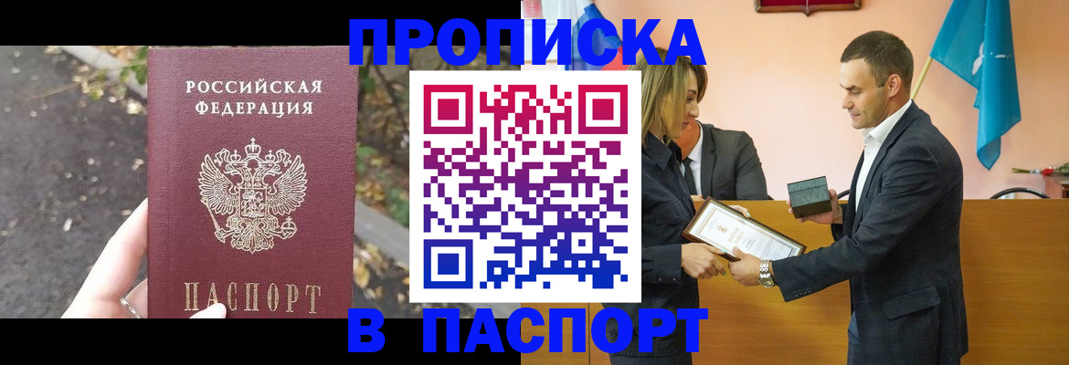 временная регистрация госуслуги в Новоалтайске